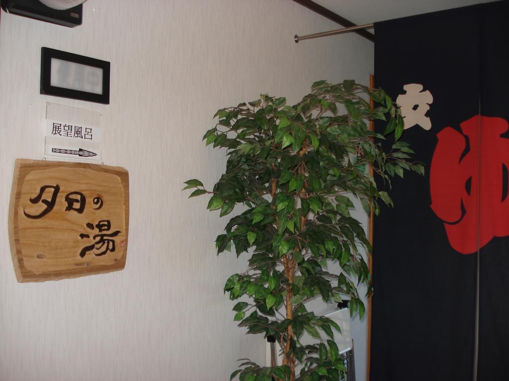 Pension & Bodyboard Shop Mermaid Tateyama  Dış mekan fotoğraf